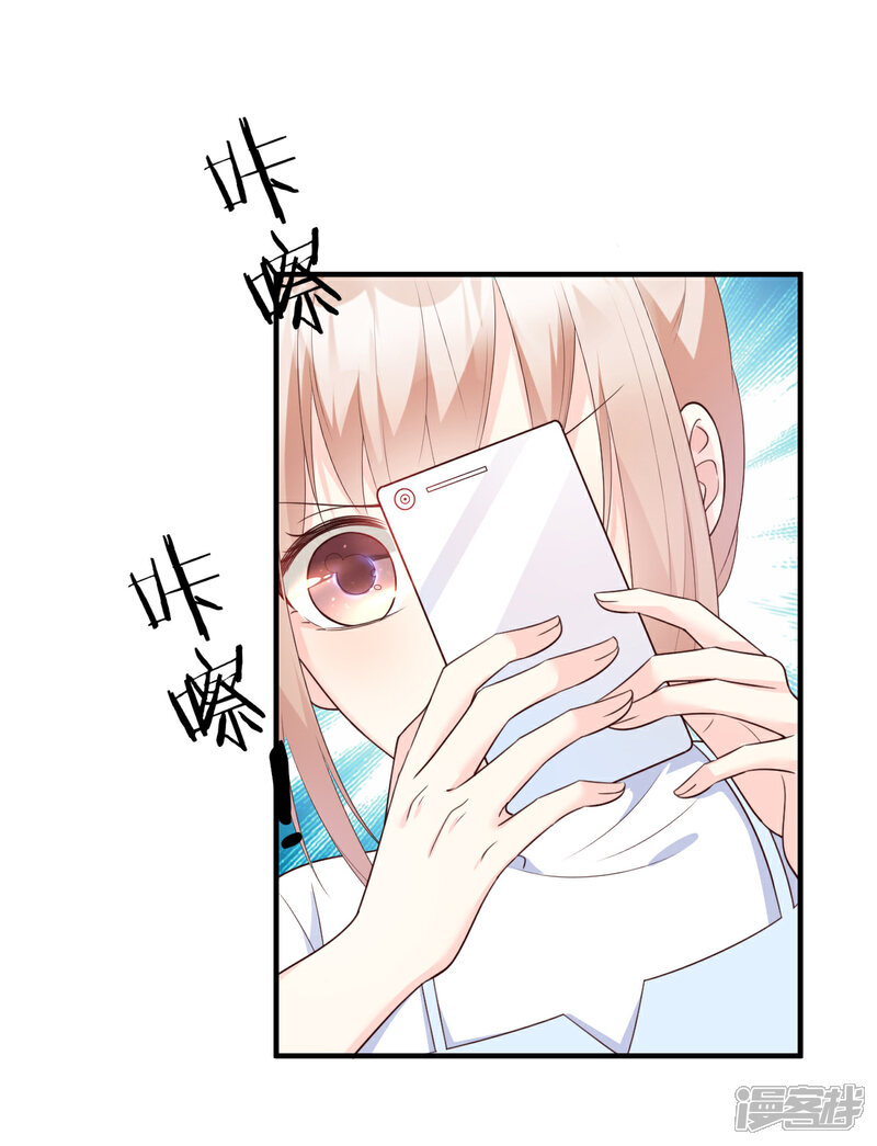 《独家宠爱我的甜心宝贝》第50话 夏家绝活专治臭流氓 第18页