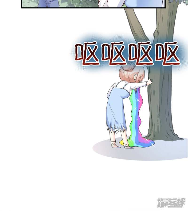 《独家宠爱我的甜心宝贝》第50话 夏家绝活专治臭流氓 第6页