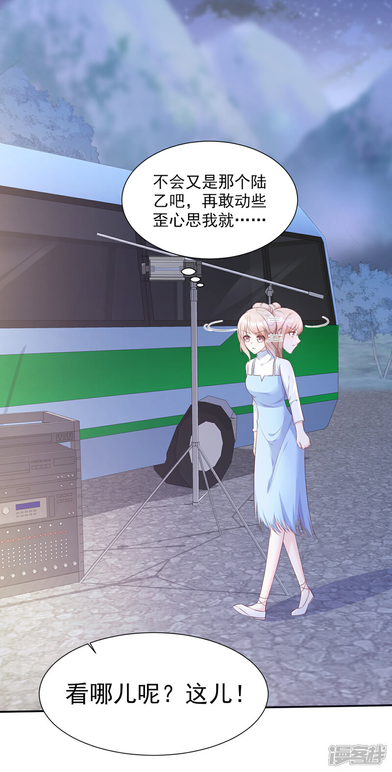 《独家宠爱我的甜心宝贝》第51话 贴心小礼物 第13页