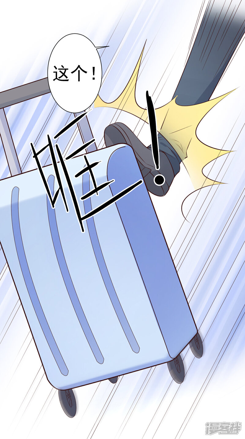 《独家宠爱我的甜心宝贝》第51话 贴心小礼物 第16页