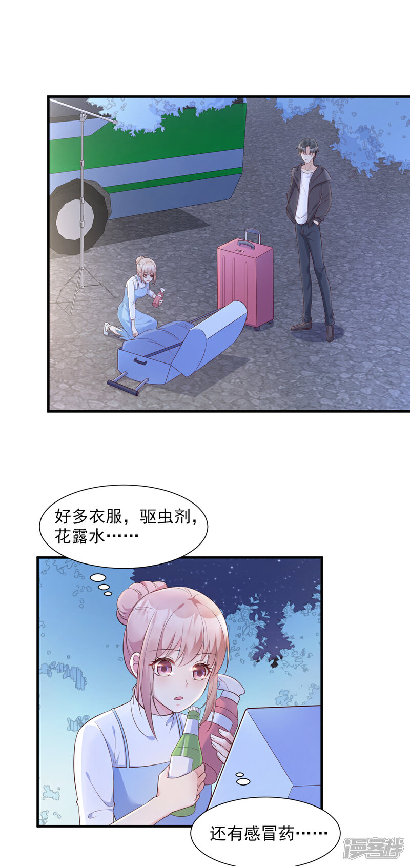 《独家宠爱我的甜心宝贝》第51话 贴心小礼物 第18页