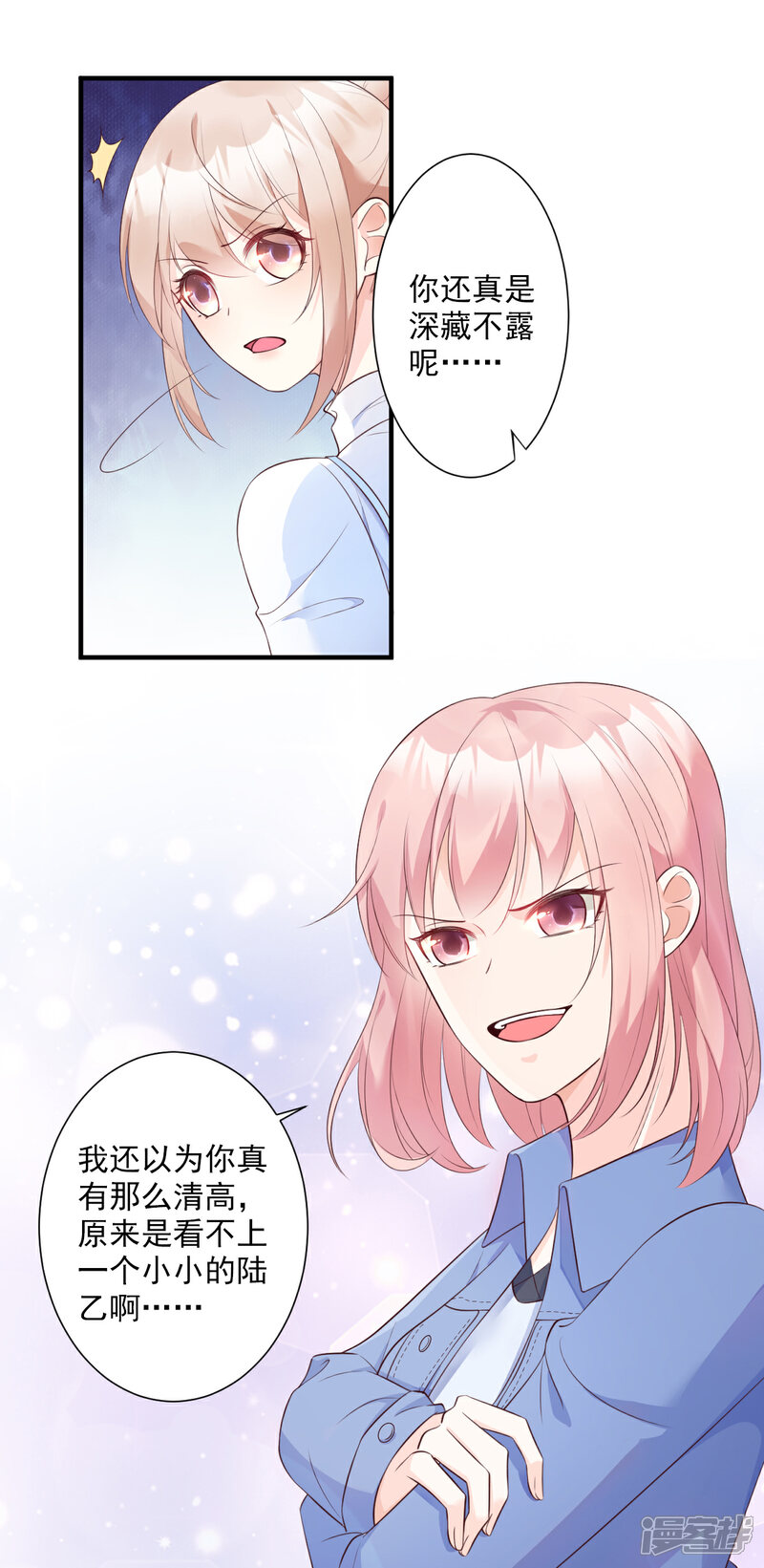 《独家宠爱我的甜心宝贝》第51话 贴心小礼物 第24页