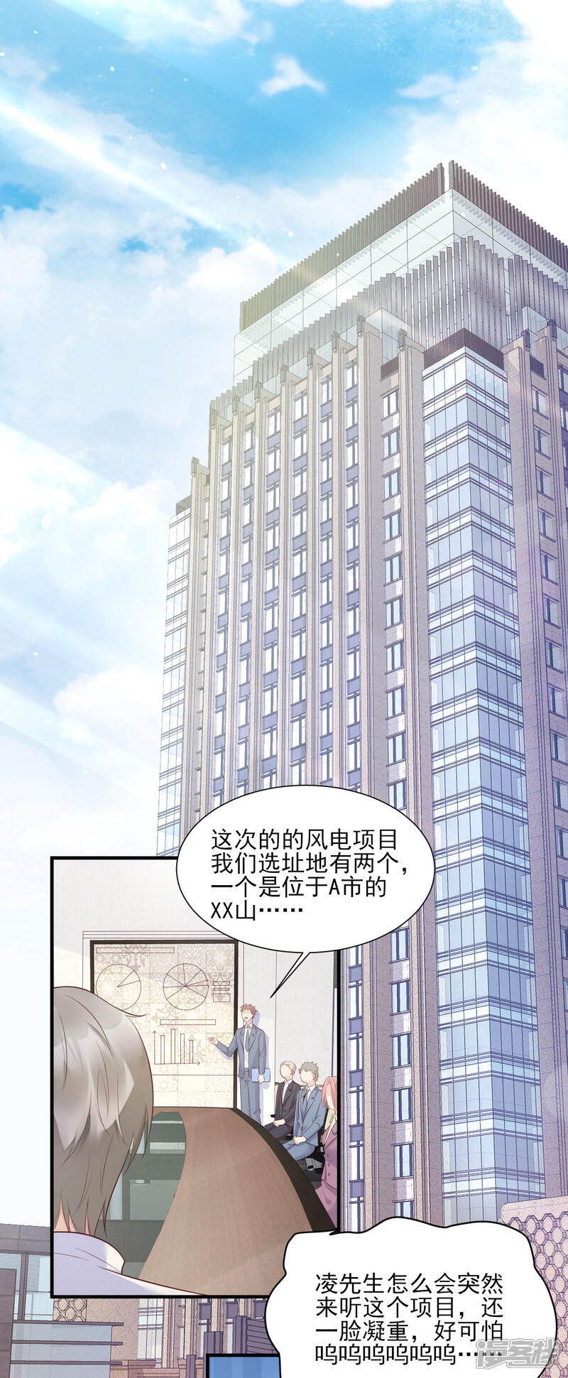 《独家宠爱我的甜心宝贝》第52话 我不能放弃这个机会！ 第12页