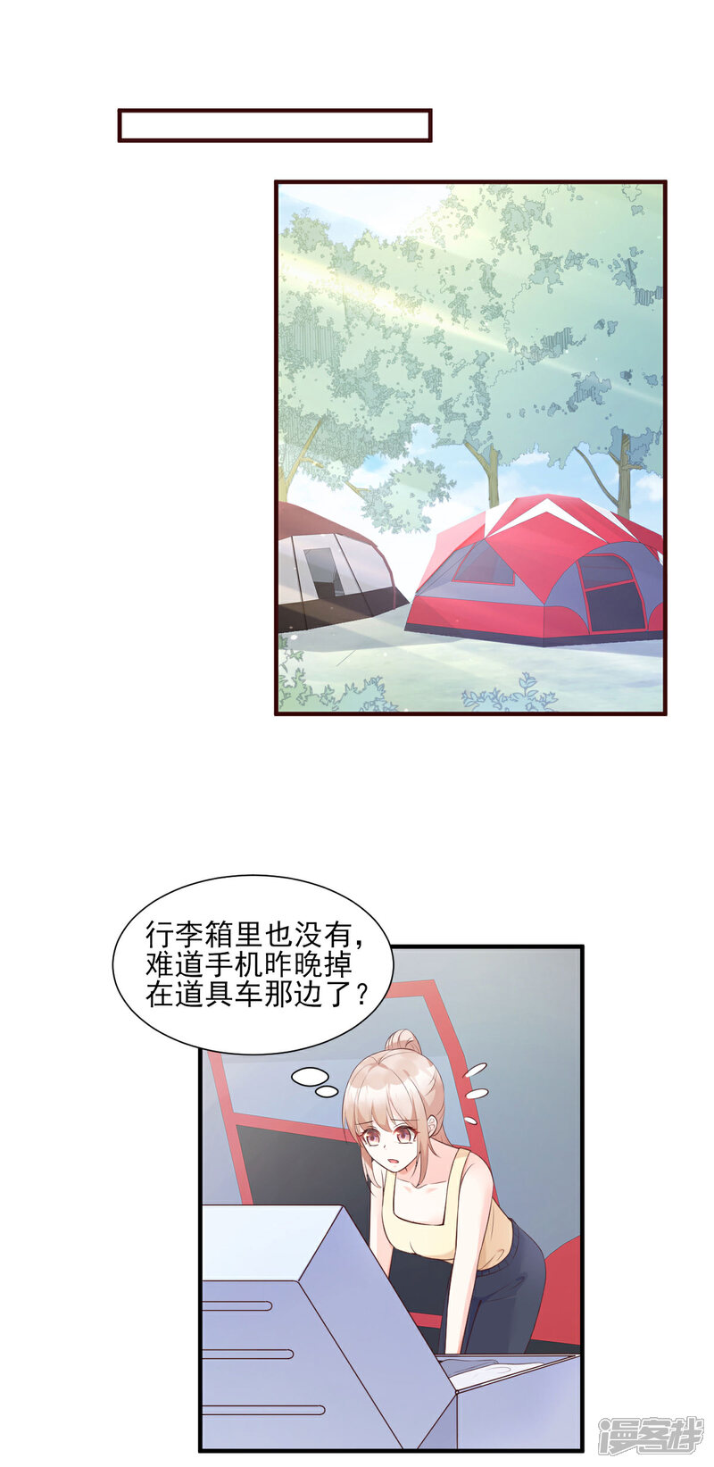 《独家宠爱我的甜心宝贝》第52话 我不能放弃这个机会！ 第17页