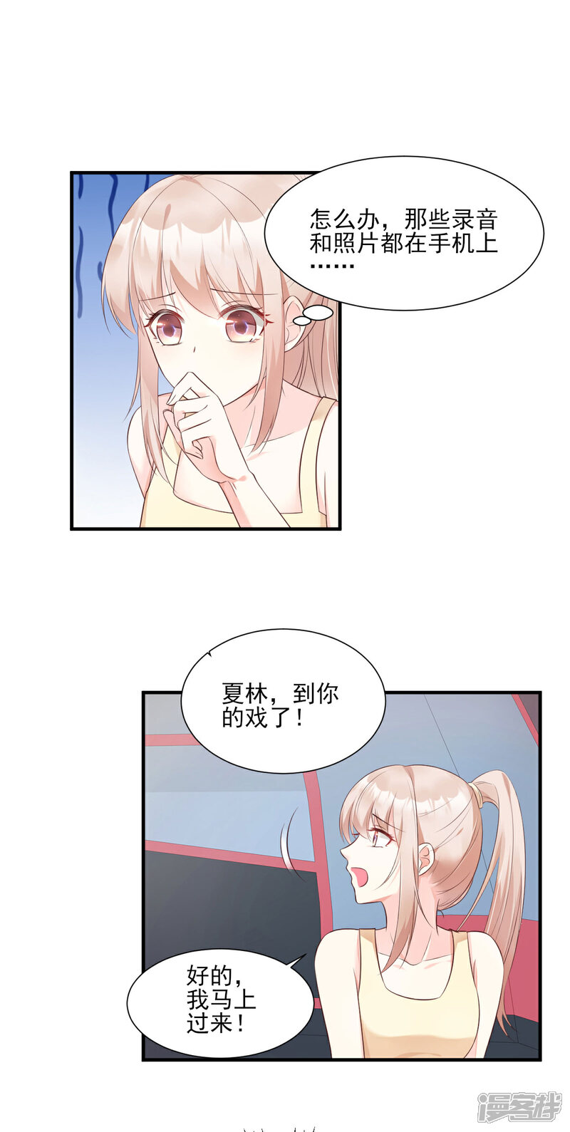 《独家宠爱我的甜心宝贝》第52话 我不能放弃这个机会！ 第18页