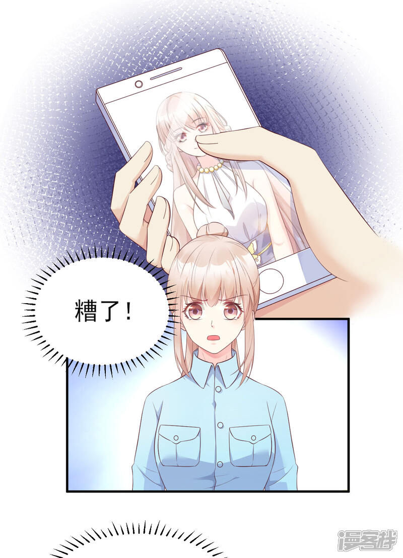 《独家宠爱我的甜心宝贝》第52话 我不能放弃这个机会！ 第21页
