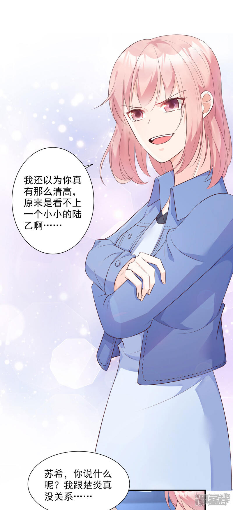 《独家宠爱我的甜心宝贝》第52话 我不能放弃这个机会！ 第2页