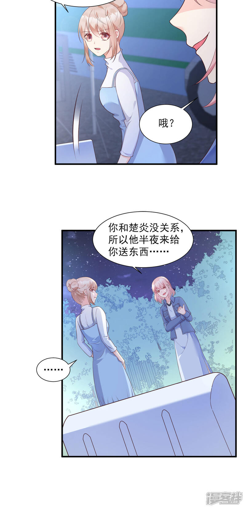 《独家宠爱我的甜心宝贝》第52话 我不能放弃这个机会！ 第3页