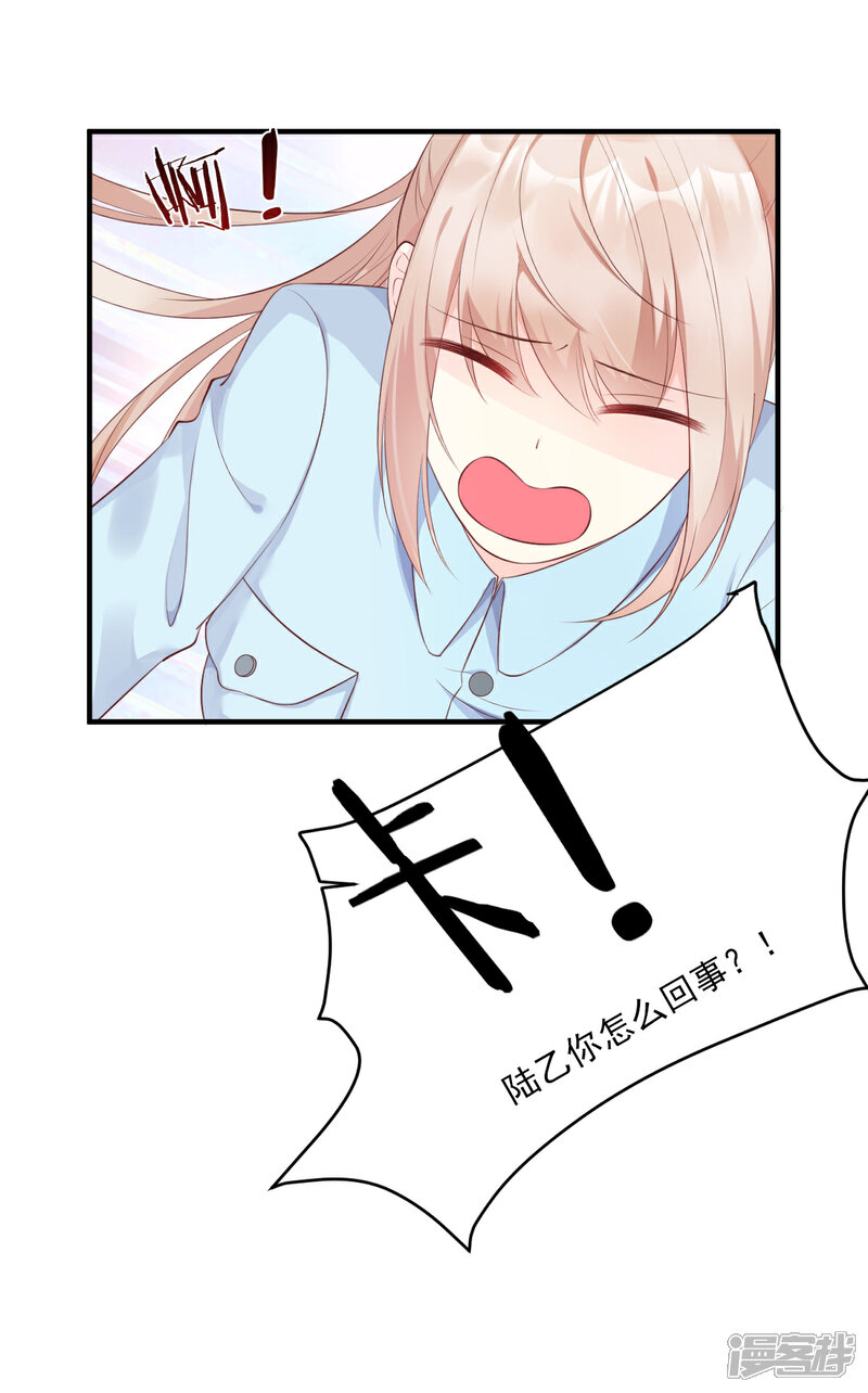 《独家宠爱我的甜心宝贝》第53话 陆乙报复，木木被打！ 第10页