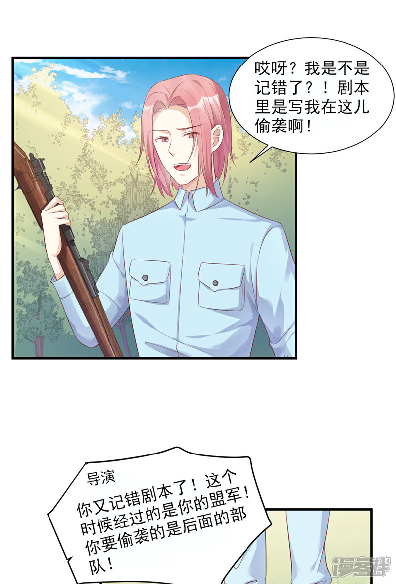 《独家宠爱我的甜心宝贝》第53话 陆乙报复，木木被打！ 第11页