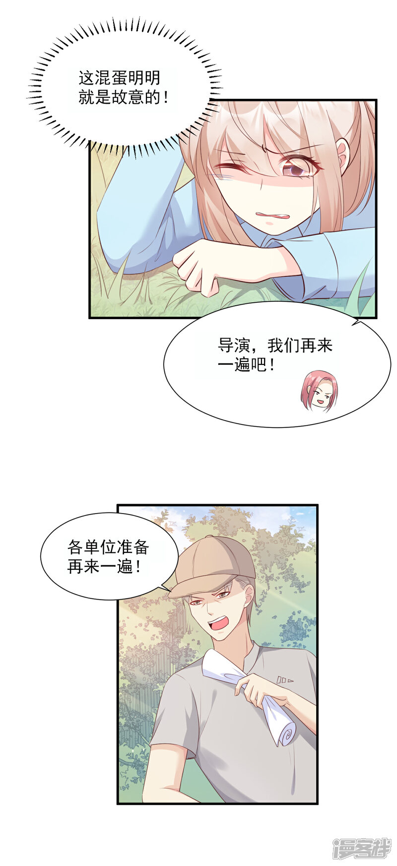 《独家宠爱我的甜心宝贝》第53话 陆乙报复，木木被打！ 第13页