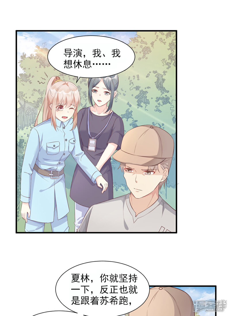 《独家宠爱我的甜心宝贝》第53话 陆乙报复，木木被打！ 第14页