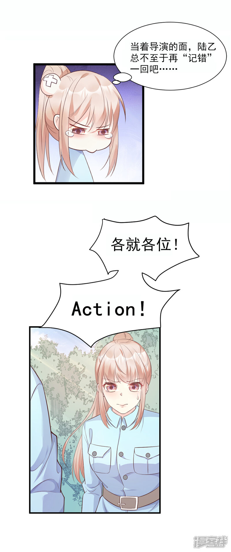 《独家宠爱我的甜心宝贝》第53话 陆乙报复，木木被打！ 第16页
