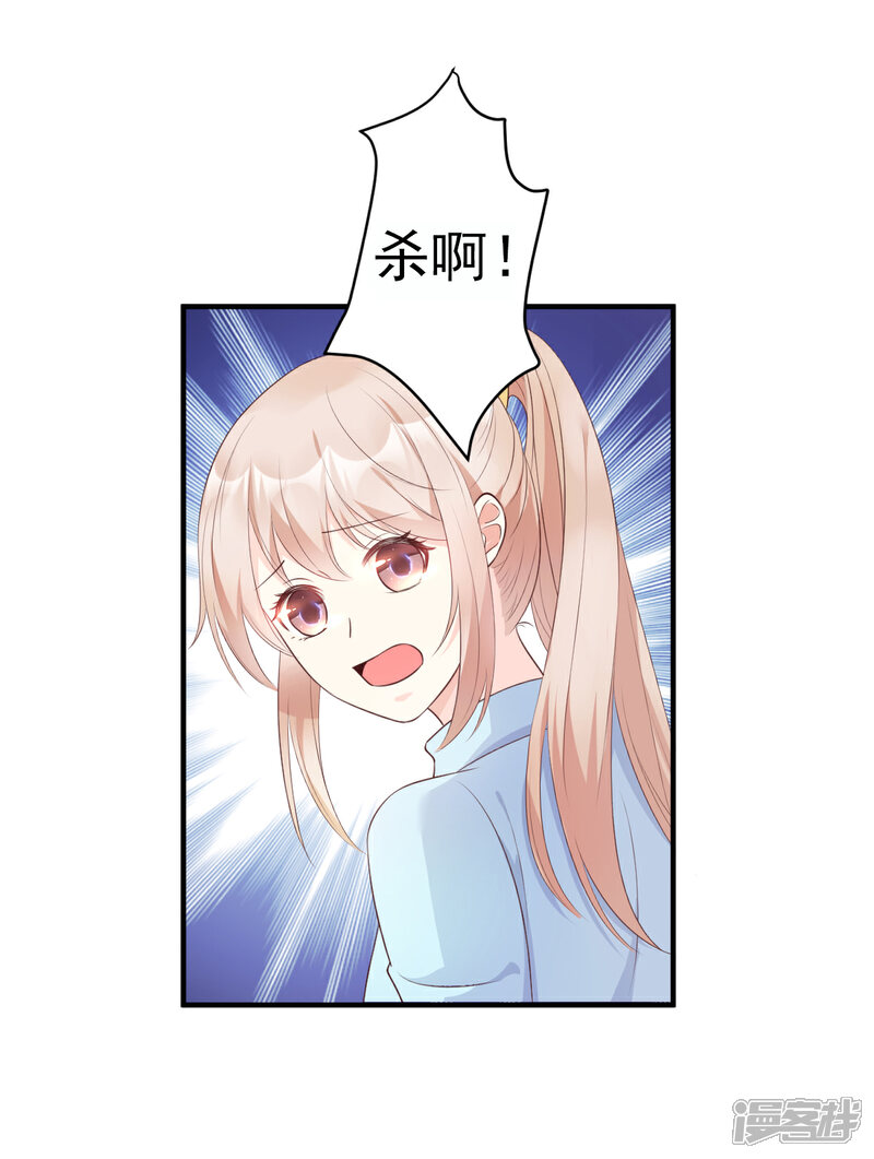 《独家宠爱我的甜心宝贝》第53话 陆乙报复，木木被打！ 第19页