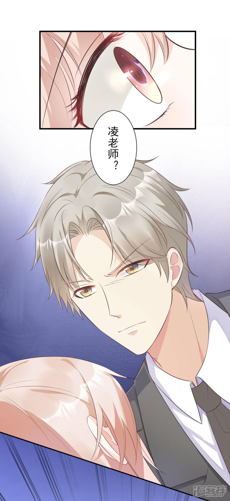 《独家宠爱我的甜心宝贝》第53话 陆乙报复，木木被打！ 第24页