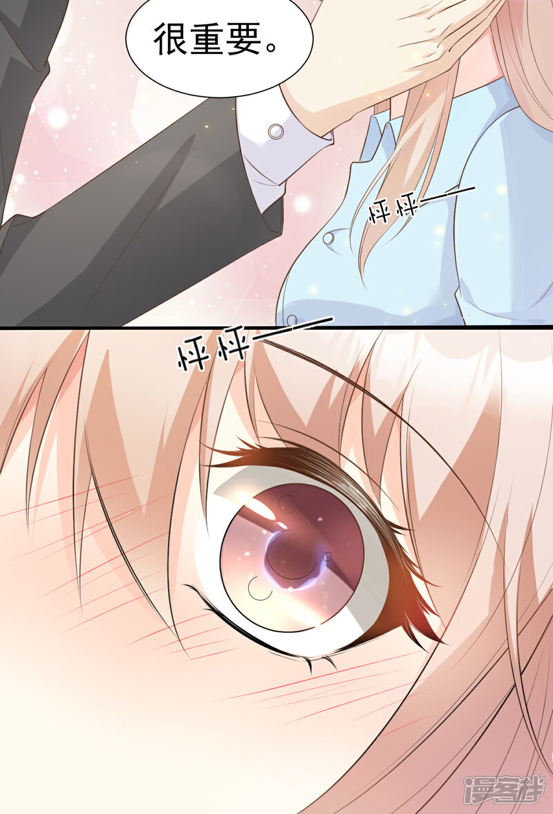 《独家宠爱我的甜心宝贝》第53话 陆乙报复，木木被打！ 第28页