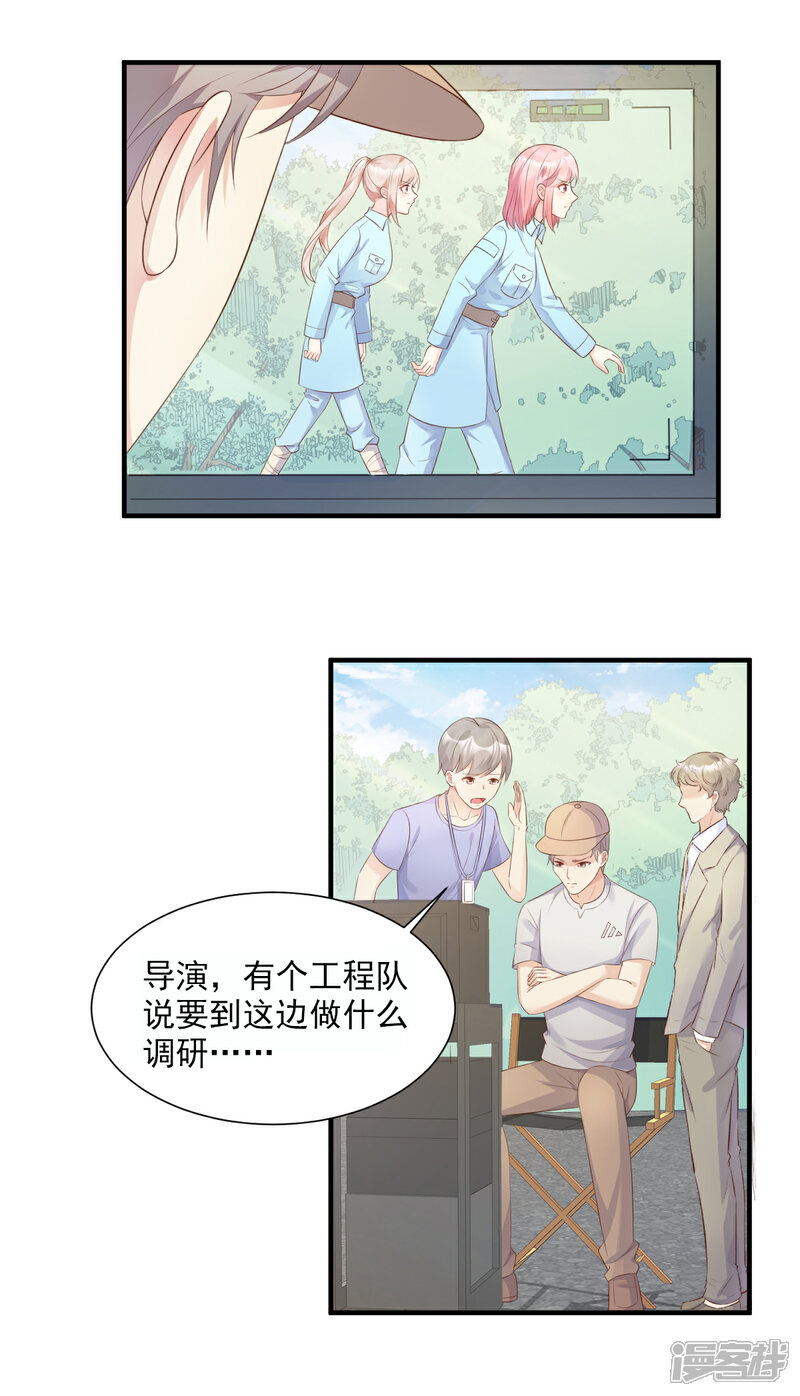 《独家宠爱我的甜心宝贝》第53话 陆乙报复，木木被打！ 第5页