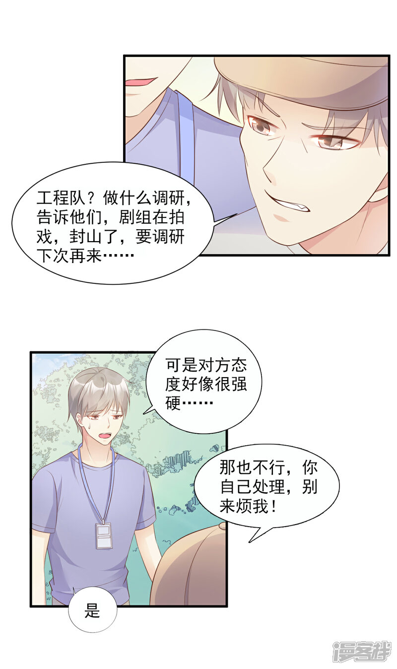 《独家宠爱我的甜心宝贝》第53话 陆乙报复，木木被打！ 第6页