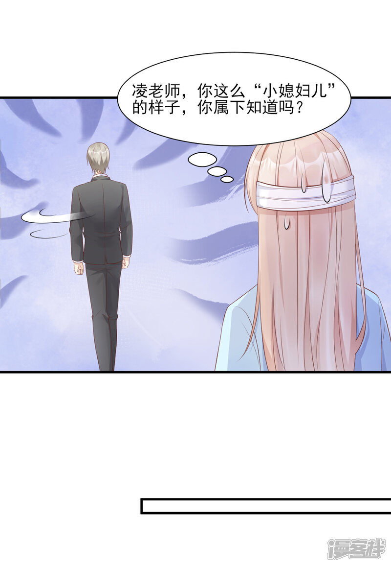 《独家宠爱我的甜心宝贝》第55话 外面冷，进去睡吧 第11页