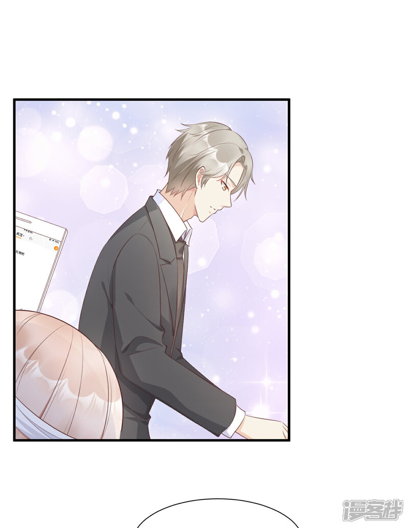 《独家宠爱我的甜心宝贝》第55话 外面冷，进去睡吧 第13页