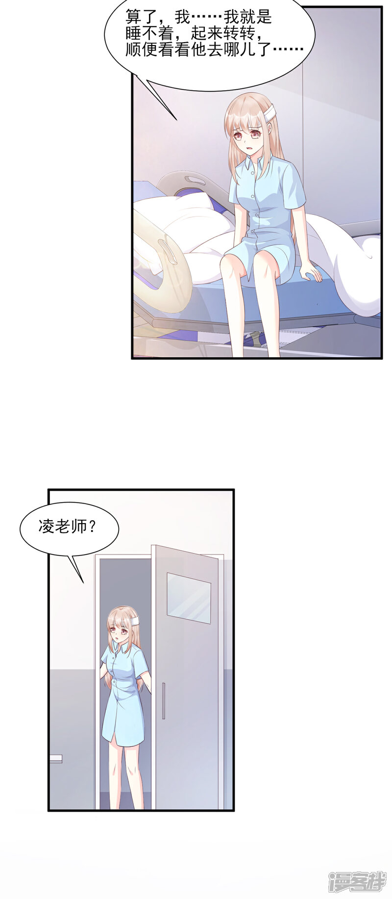 《独家宠爱我的甜心宝贝》第55话 外面冷，进去睡吧 第19页
