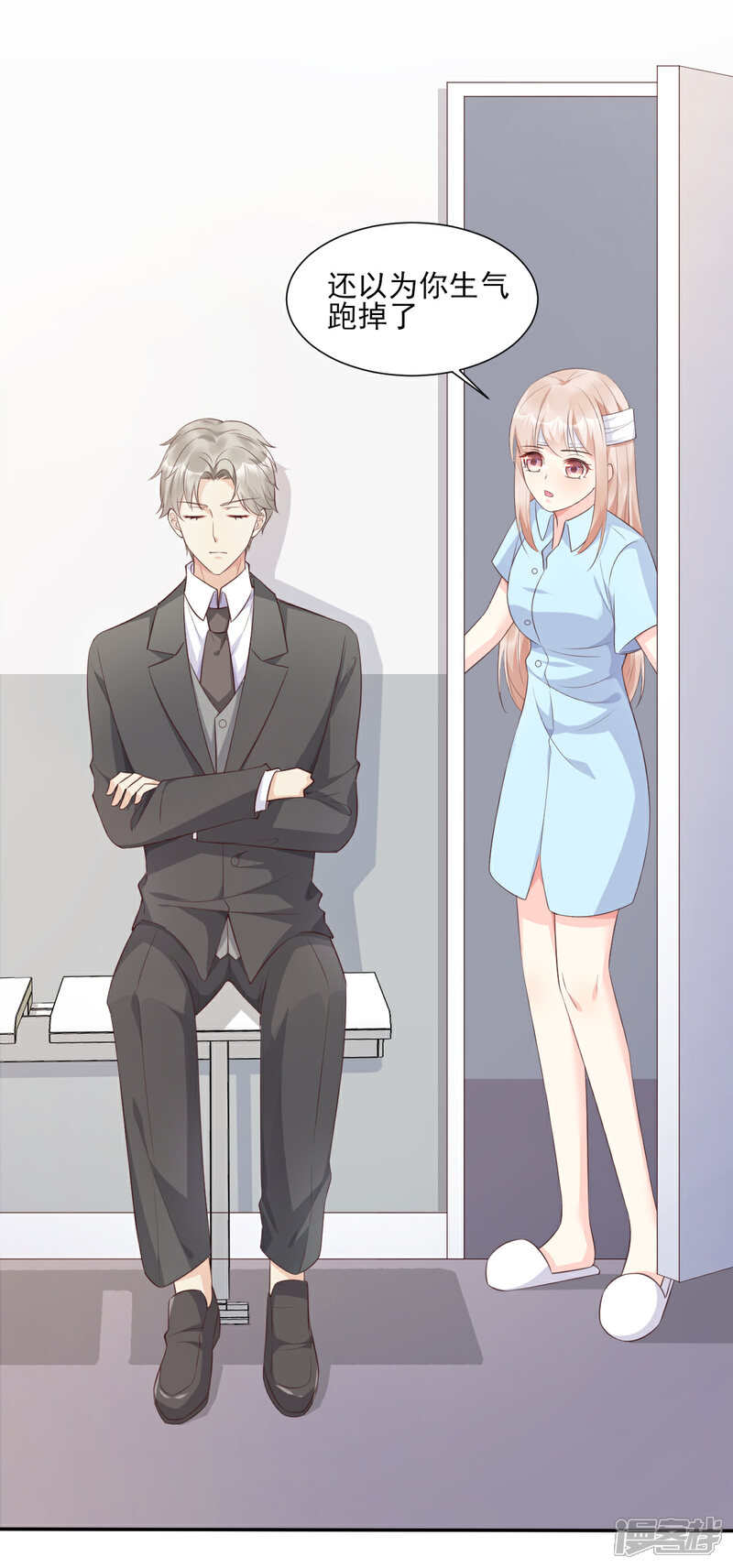 《独家宠爱我的甜心宝贝》第55话 外面冷，进去睡吧 第20页