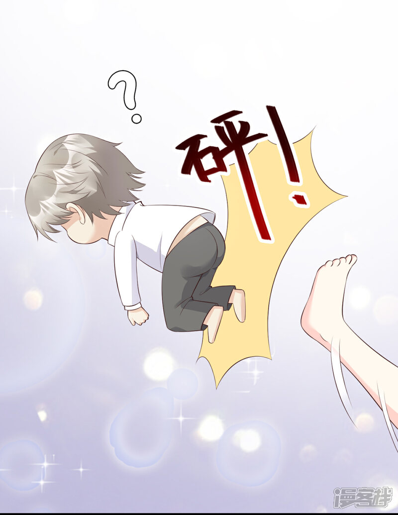 《独家宠爱我的甜心宝贝》第55话 外面冷，进去睡吧 第29页