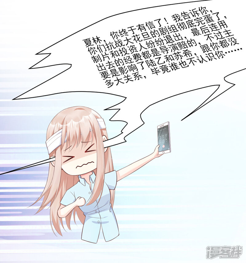 《独家宠爱我的甜心宝贝》第55话 外面冷，进去睡吧 第8页