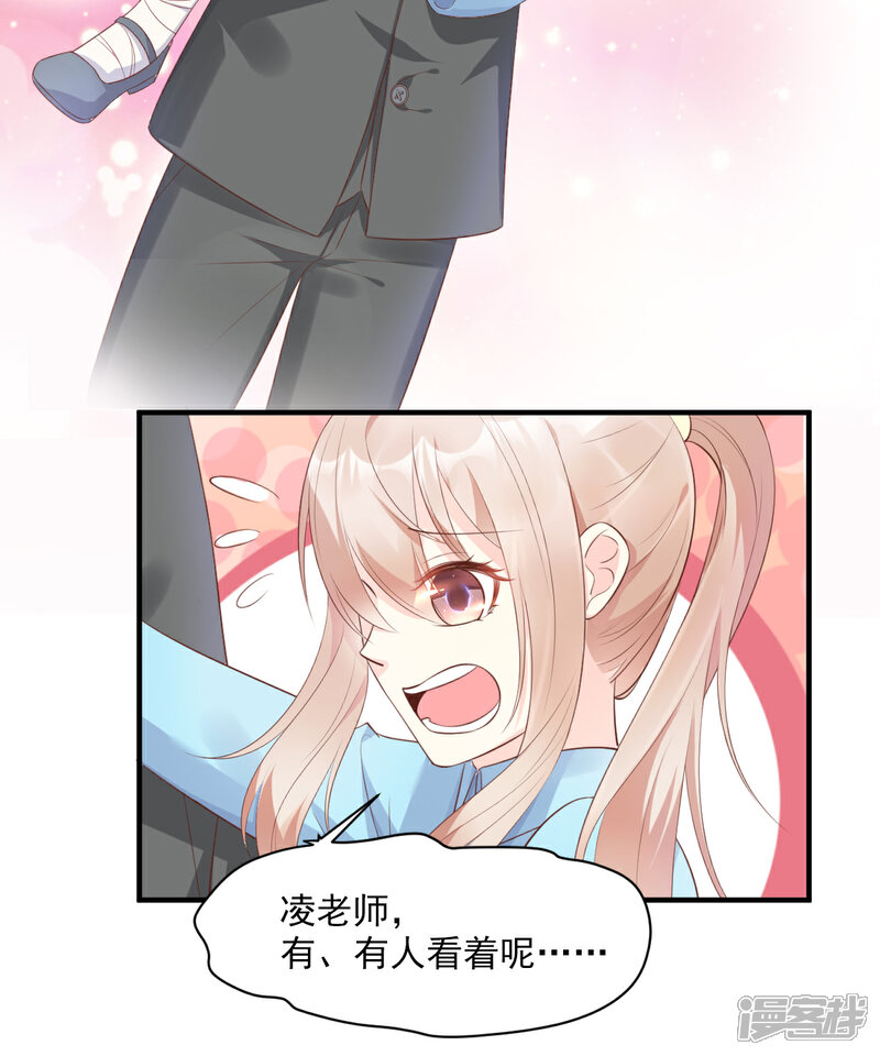 《独家宠爱我的甜心宝贝》第54话 你对我而言，很重要 第10页