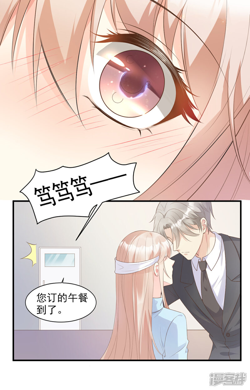 《独家宠爱我的甜心宝贝》第54话 你对我而言，很重要 第20页
