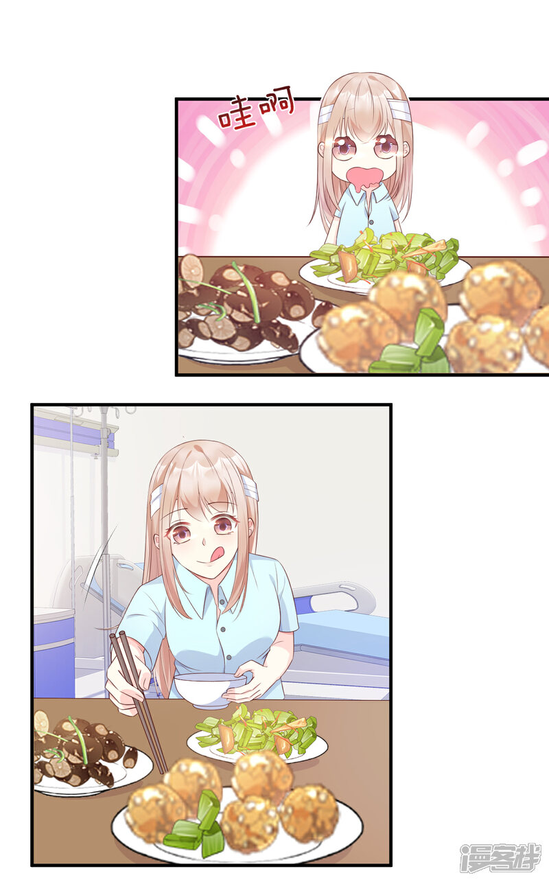 《独家宠爱我的甜心宝贝》第54话 你对我而言，很重要 第22页