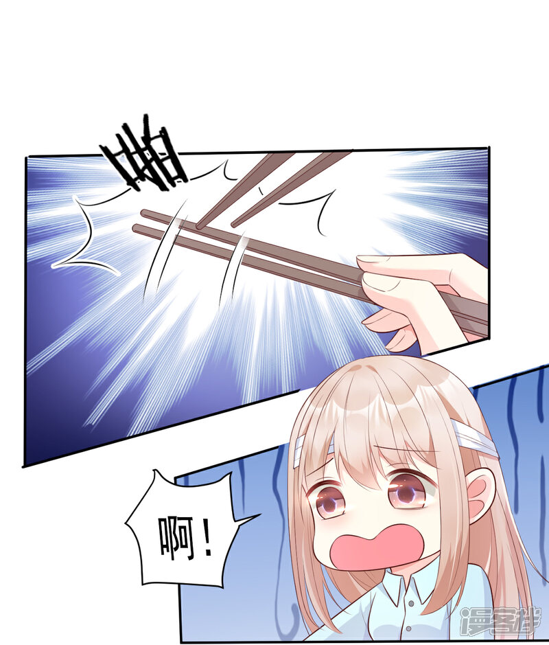 《独家宠爱我的甜心宝贝》第54话 你对我而言，很重要 第23页