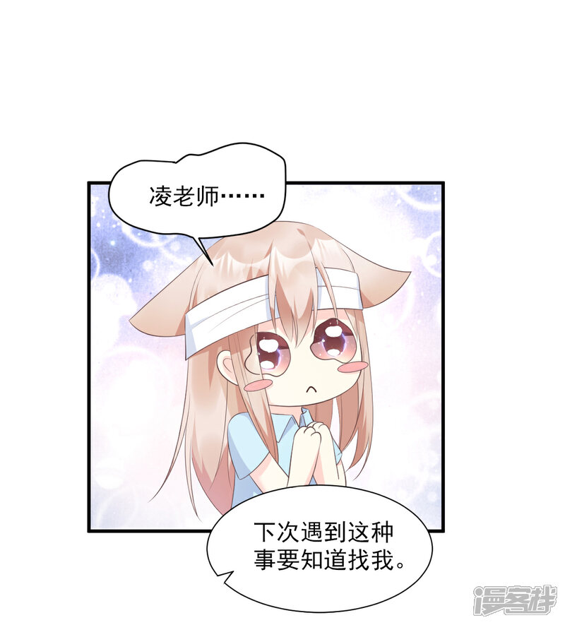 《独家宠爱我的甜心宝贝》第54话 你对我而言，很重要 第28页