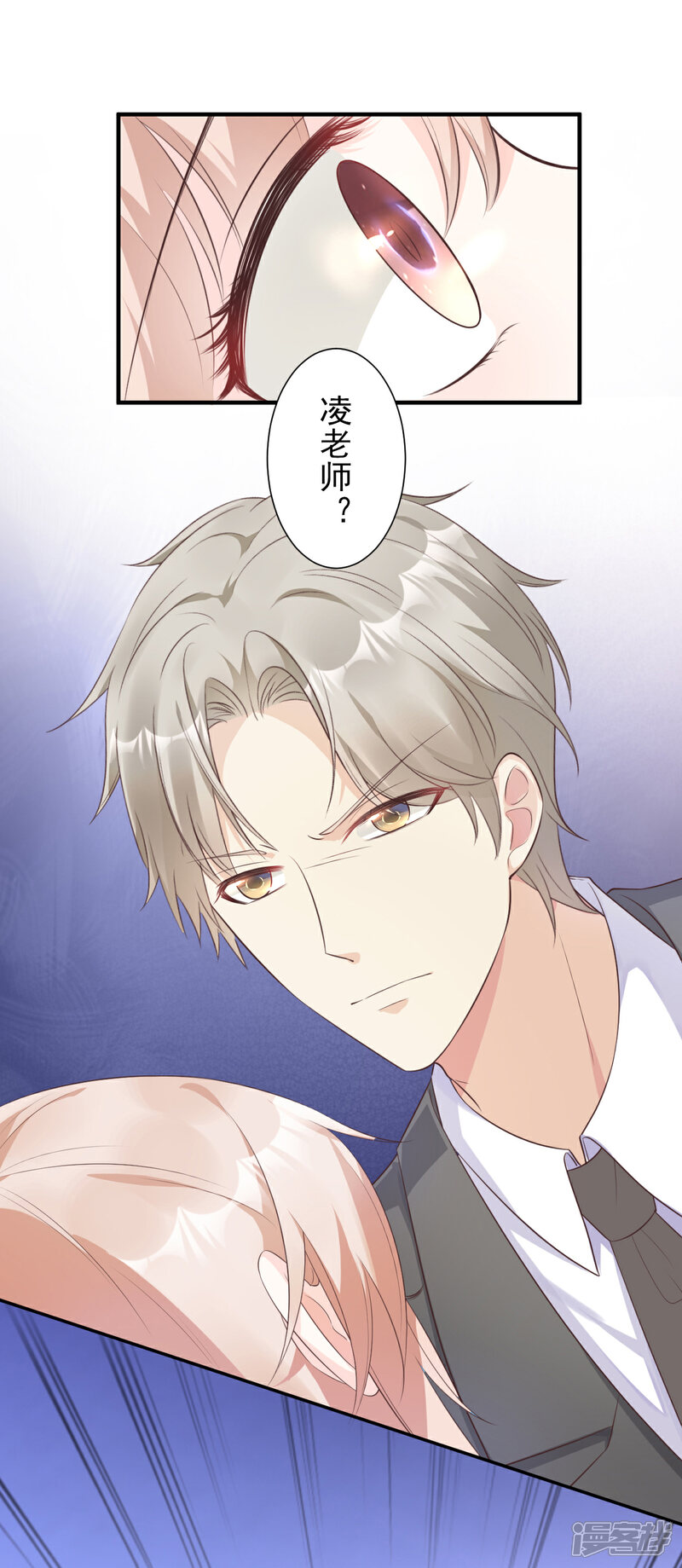 《独家宠爱我的甜心宝贝》第54话 你对我而言，很重要 第2页