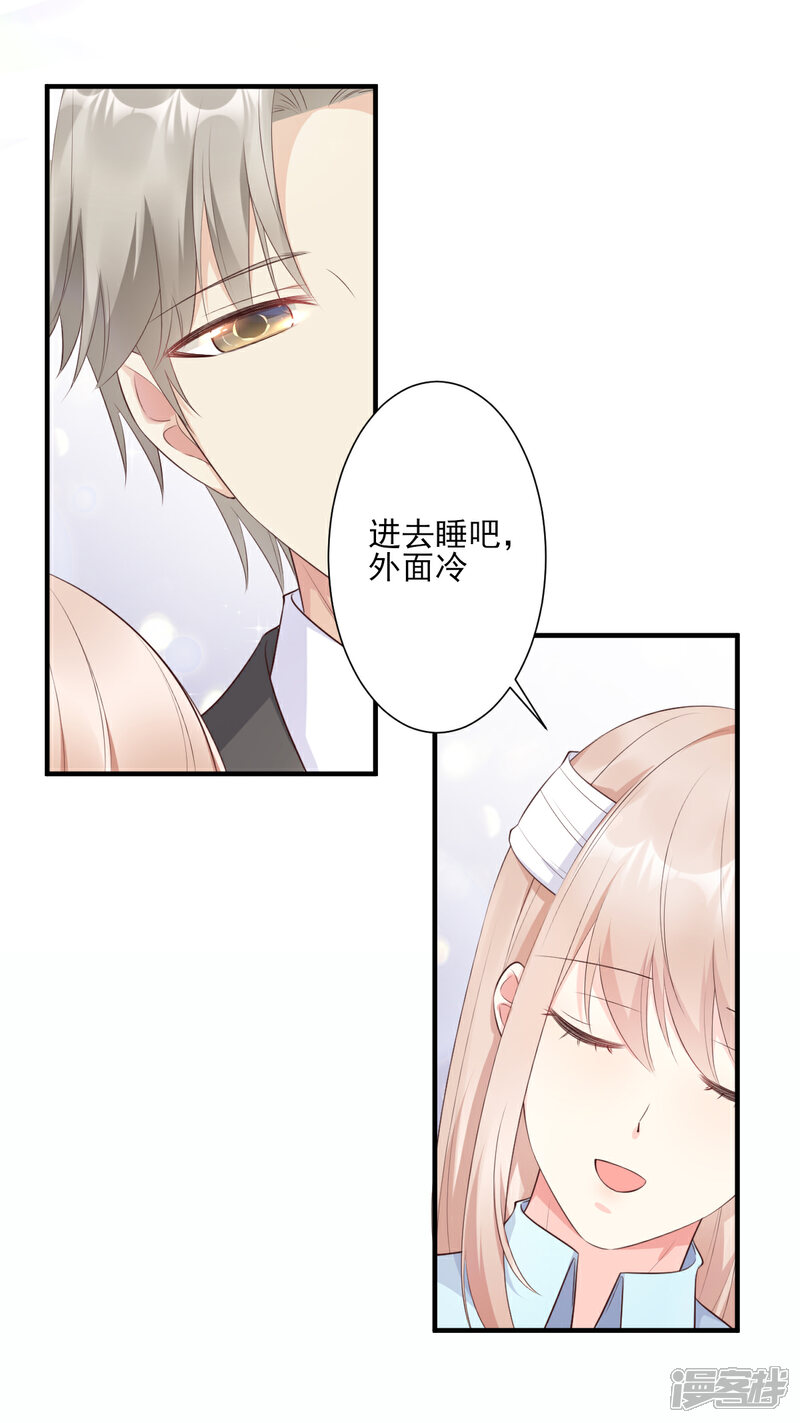 《独家宠爱我的甜心宝贝》第54话 你对我而言，很重要 第32页