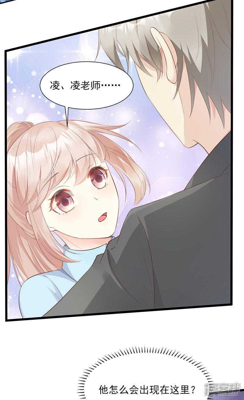 《独家宠爱我的甜心宝贝》第54话 你对我而言，很重要 第5页