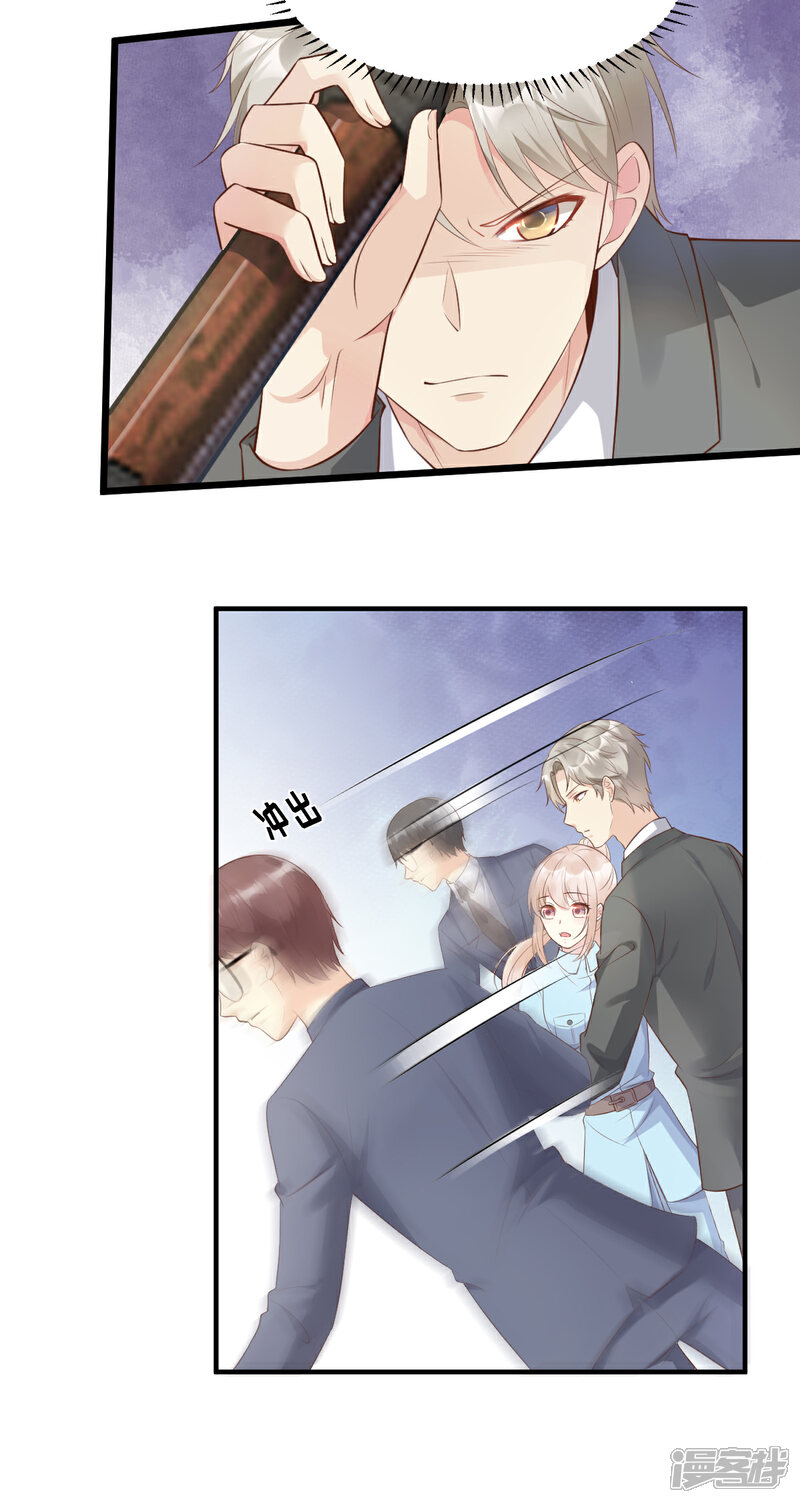 《独家宠爱我的甜心宝贝》第54话 你对我而言，很重要 第6页