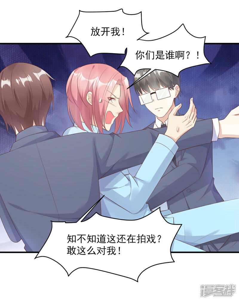 《独家宠爱我的甜心宝贝》第54话 你对我而言，很重要 第7页