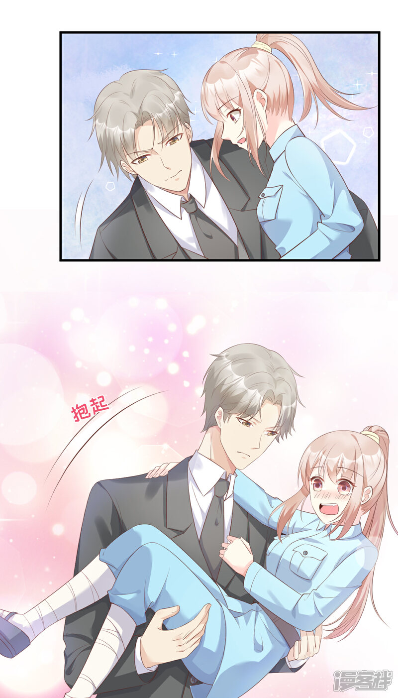 《独家宠爱我的甜心宝贝》第54话 你对我而言，很重要 第9页