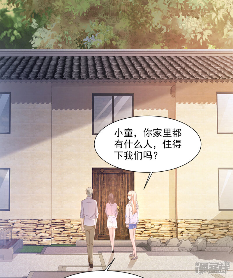 《独家宠爱我的甜心宝贝》第57话 你的小女友要饿肚子了 第12页