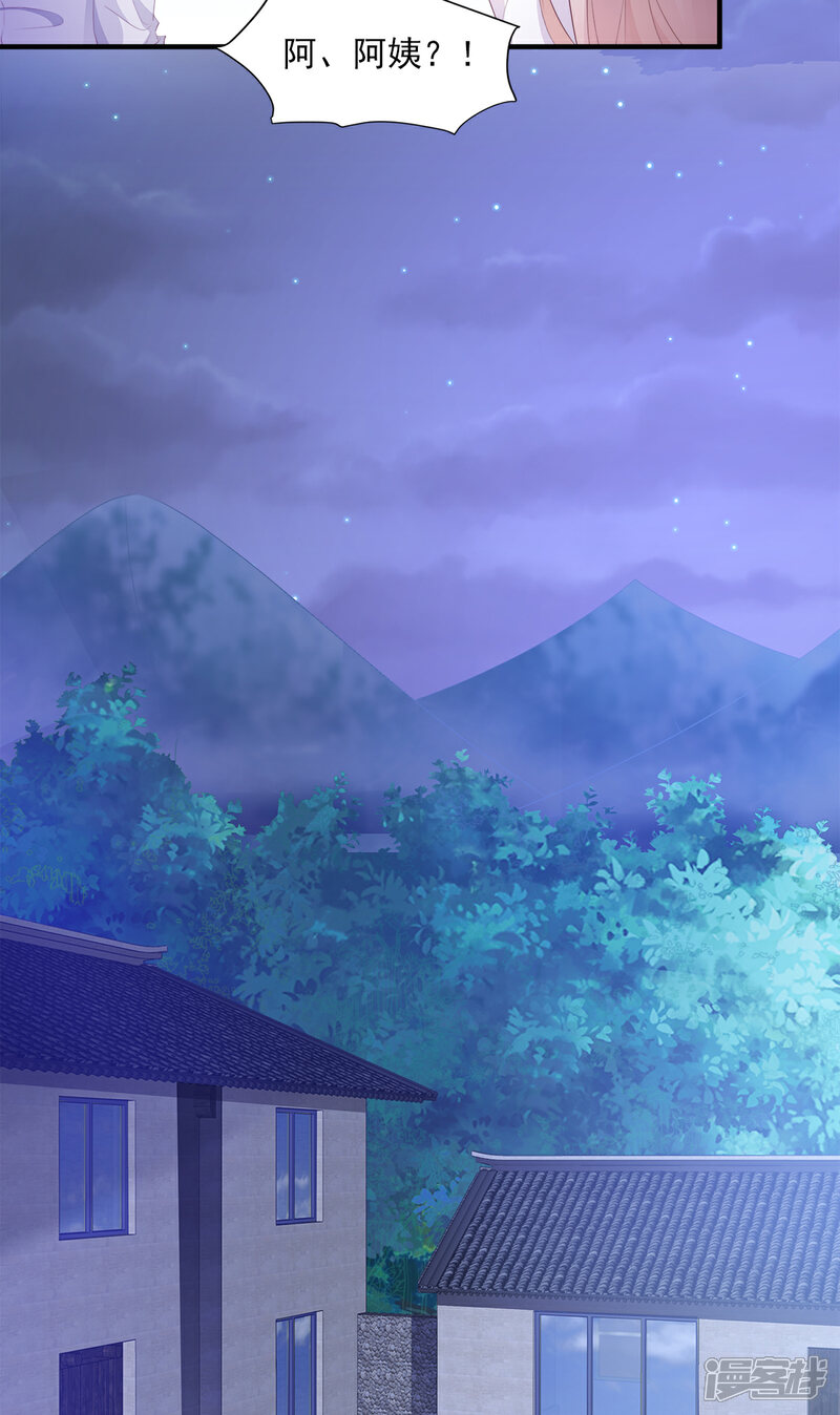 《独家宠爱我的甜心宝贝》第57话 你的小女友要饿肚子了 第15页