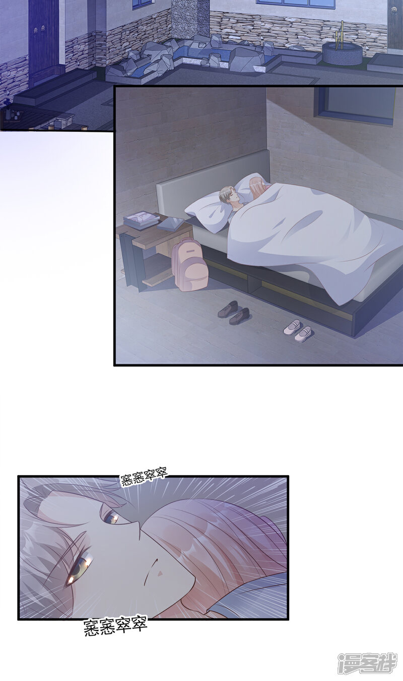 《独家宠爱我的甜心宝贝》第57话 你的小女友要饿肚子了 第16页