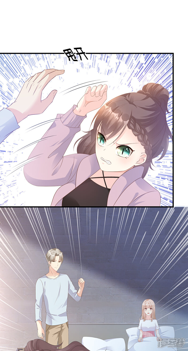 《独家宠爱我的甜心宝贝》第57话 你的小女友要饿肚子了 第20页