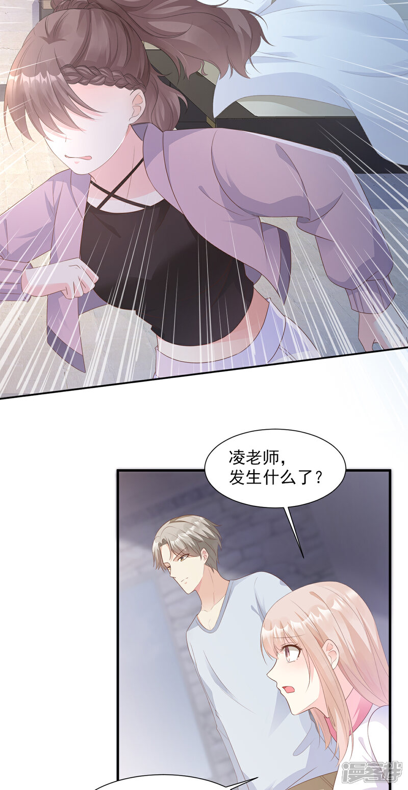 《独家宠爱我的甜心宝贝》第57话 你的小女友要饿肚子了 第21页