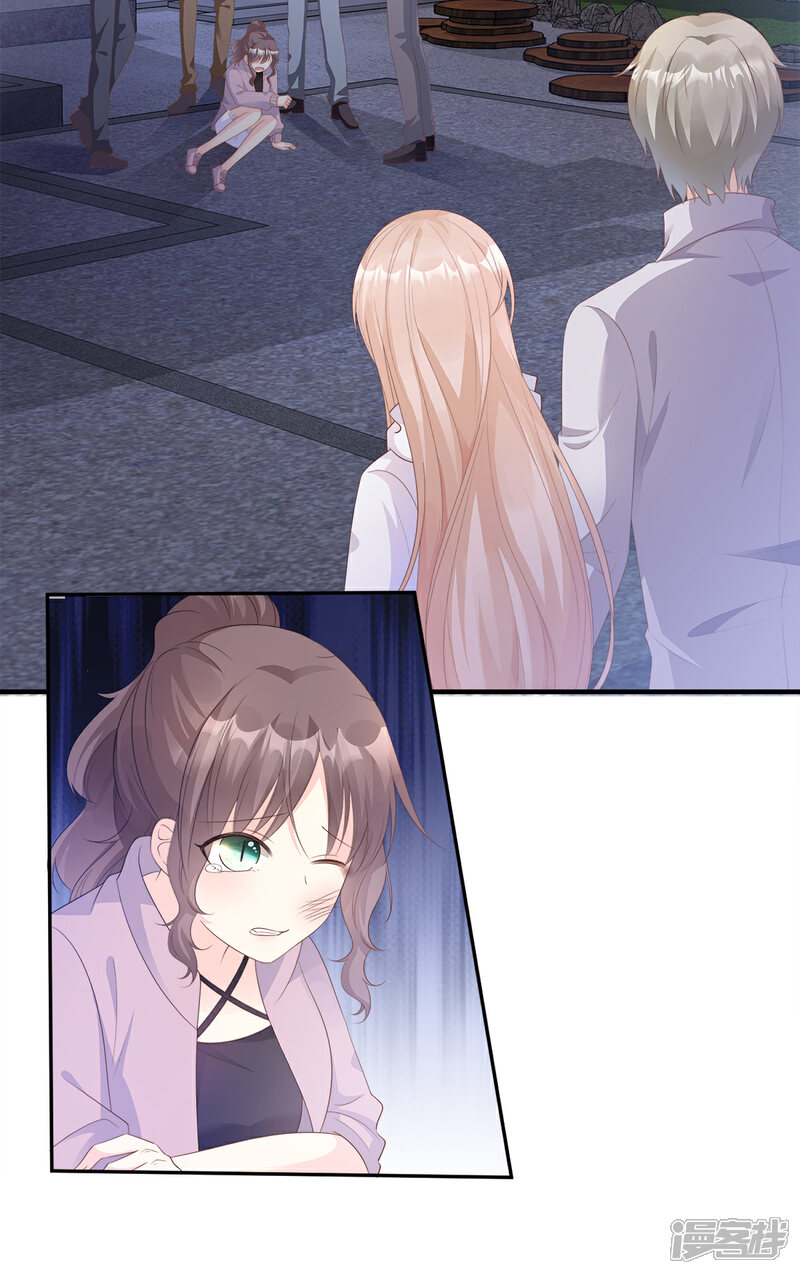 《独家宠爱我的甜心宝贝》第57话 你的小女友要饿肚子了 第25页