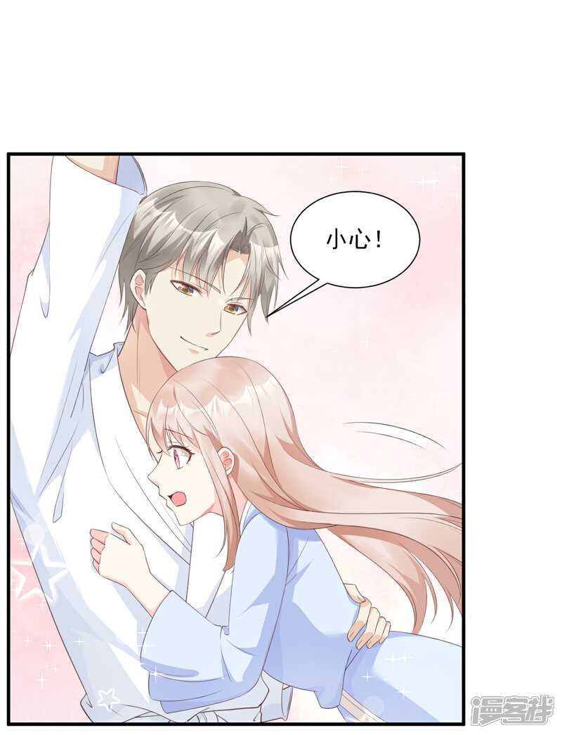 《独家宠爱我的甜心宝贝》第56话 爱他就带他去旅游 第17页