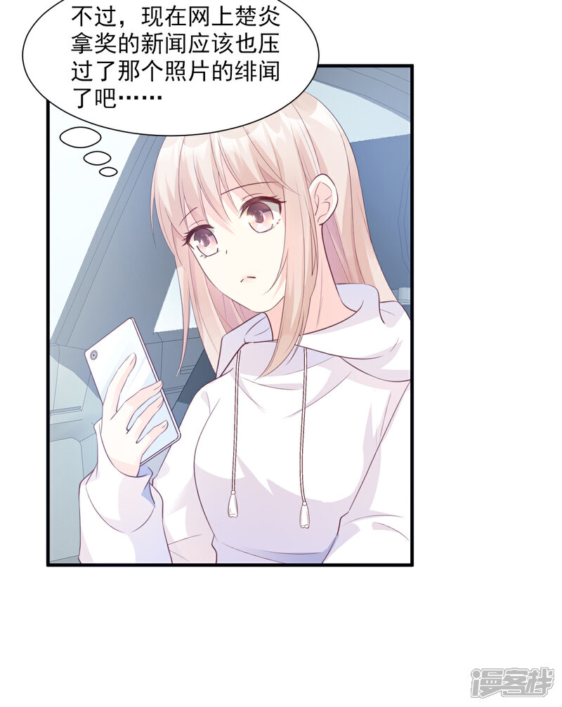 《独家宠爱我的甜心宝贝》第56话 爱他就带他去旅游 第25页