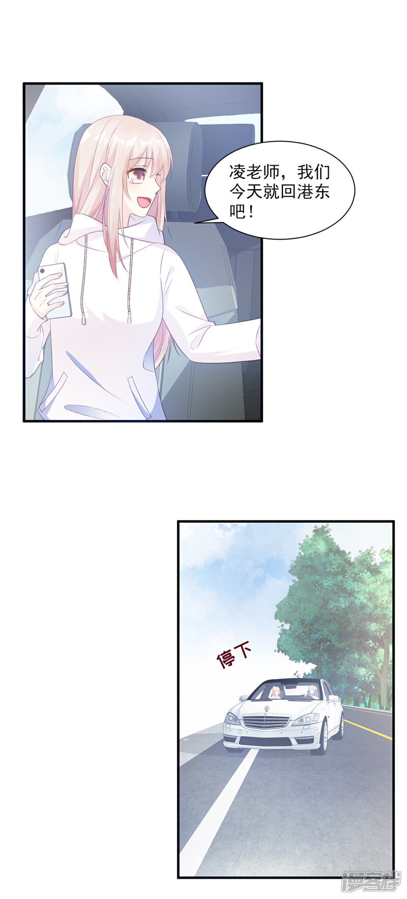 《独家宠爱我的甜心宝贝》第56话 爱他就带他去旅游 第26页