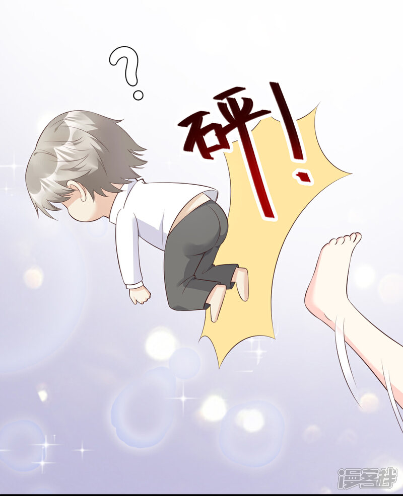 《独家宠爱我的甜心宝贝》第56话 爱他就带他去旅游 第4页