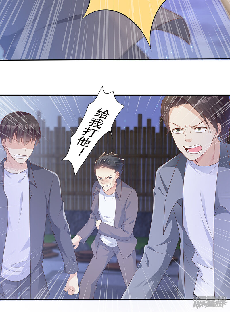 《独家宠爱我的甜心宝贝》第58话 一百万！你还得起吗？ 第10页
